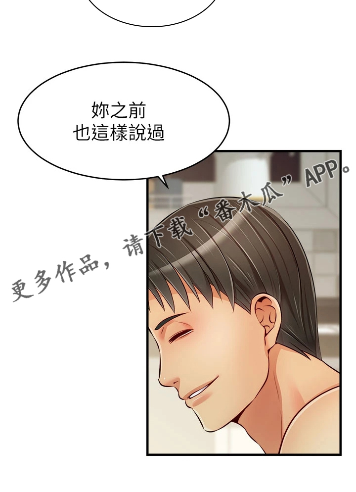 第37章：下班准备15