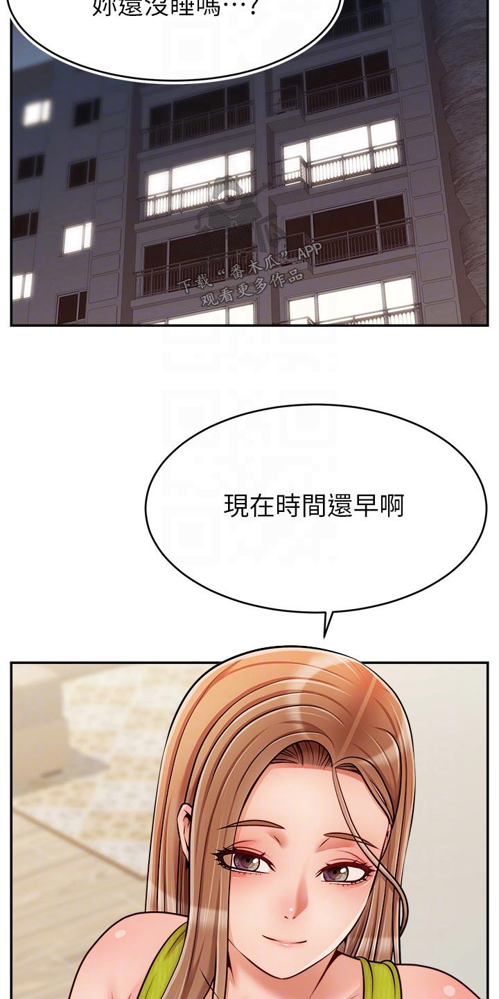 第70章：夫妻17