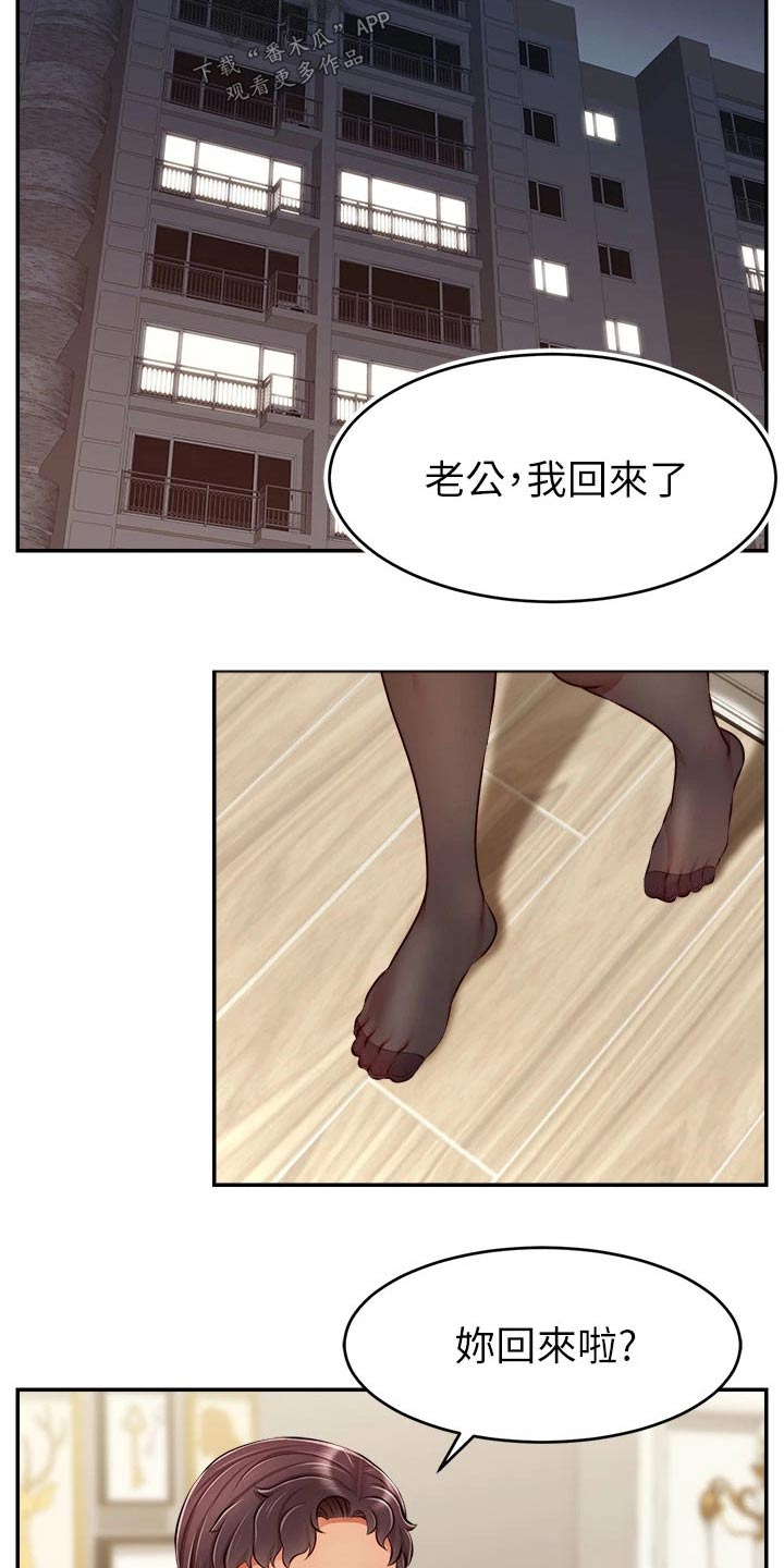 第63章：道歉21