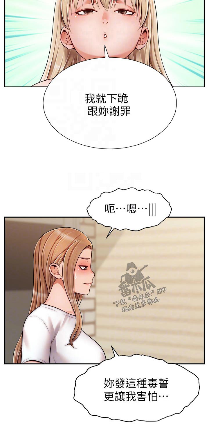 第62章：怎么回事29