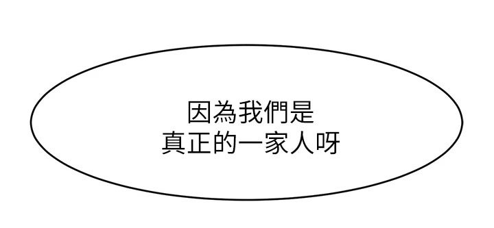 第77章：真正的【完结】17