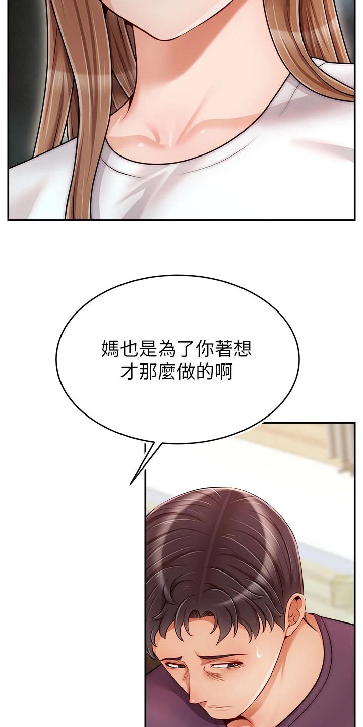 第63章：道歉15