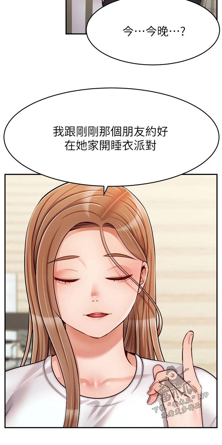 第63章：道歉19