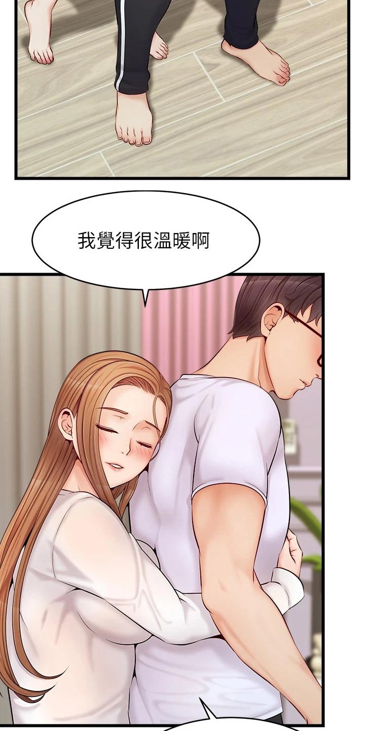 第18章：睡觉2