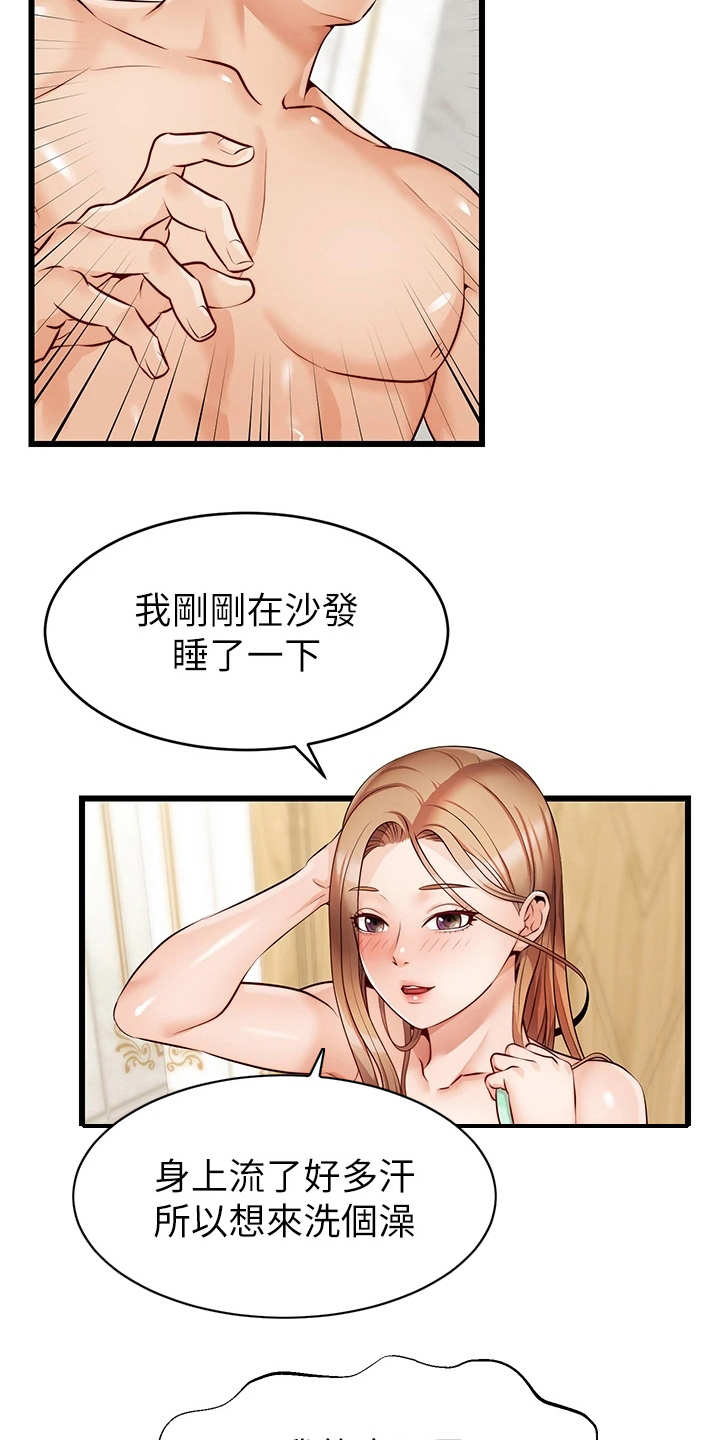 第15章：胡思乱想11