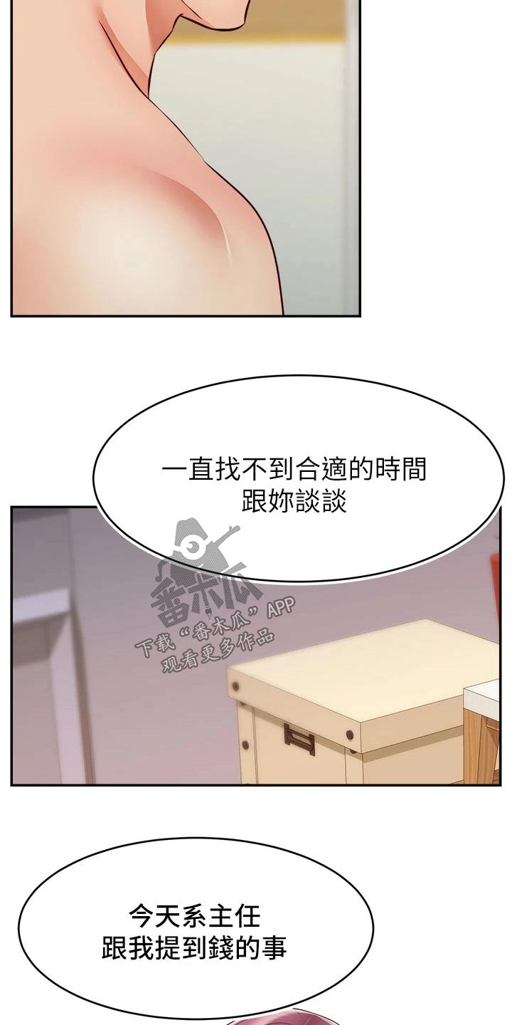 第60章：生气4