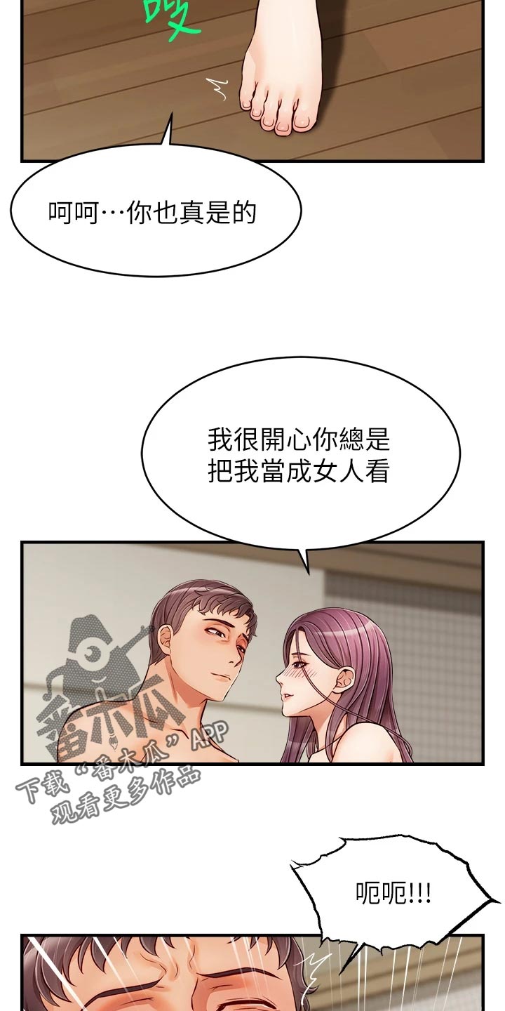 第33章：约会27