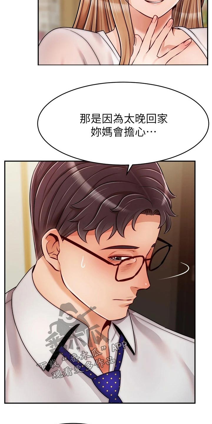 第73章：什么意思3