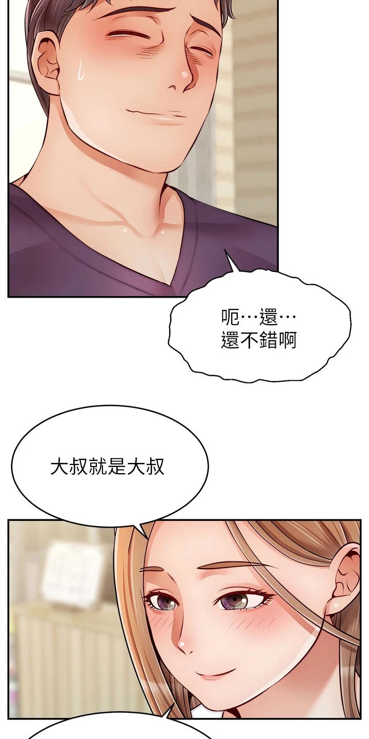 第62章：怎么回事11