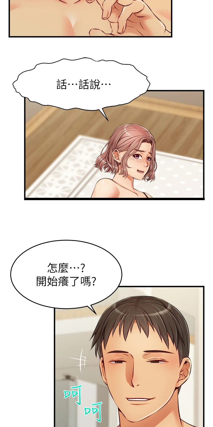 第38章：还早呢1