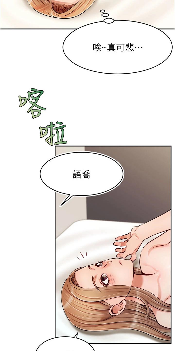 第62章：怎么回事6