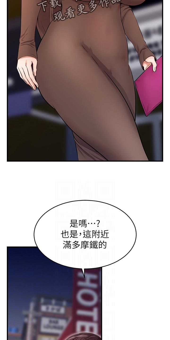 第33章：约会10