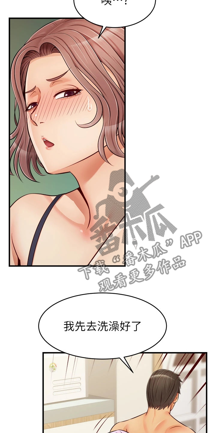 第37章：下班准备10