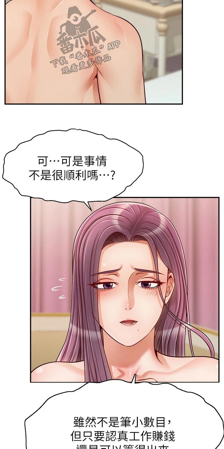 第60章：生气7