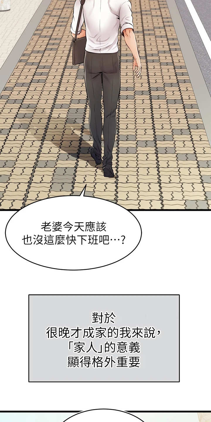 第1章：不知所措5