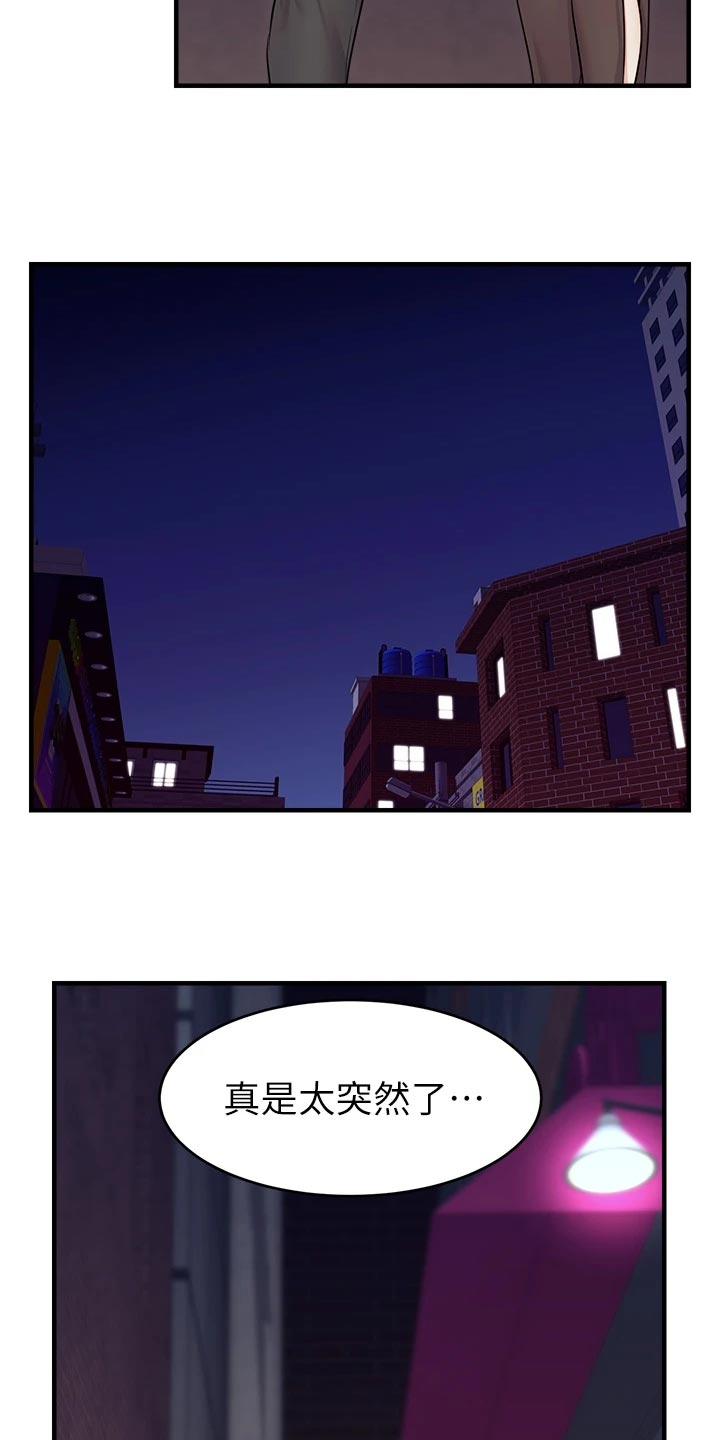 第32章：自卑20
