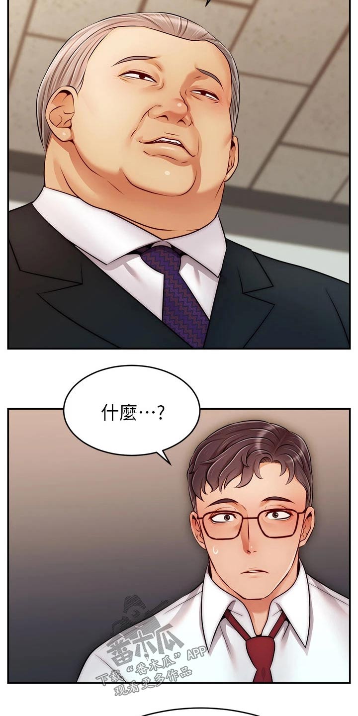 第59章：到底是为什么4