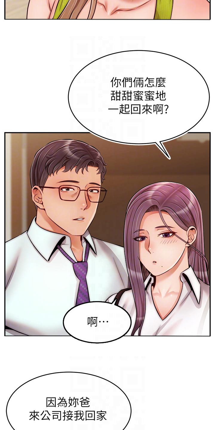 第70章：夫妻18