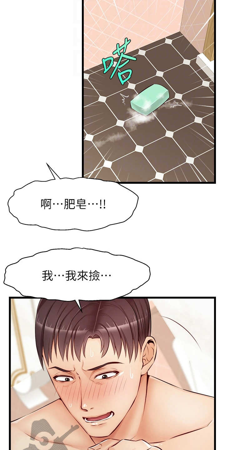 第16章：搓背14