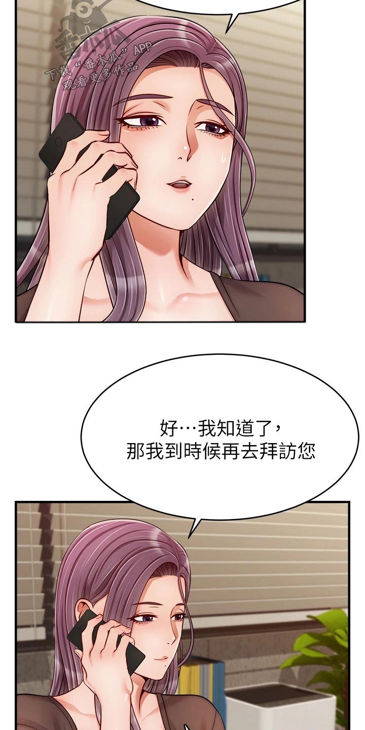 第49章：恭喜26