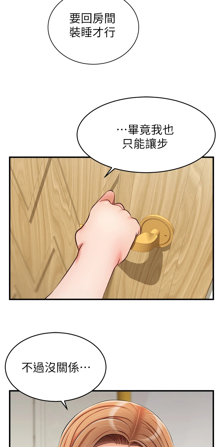 第45章：因为是家人22