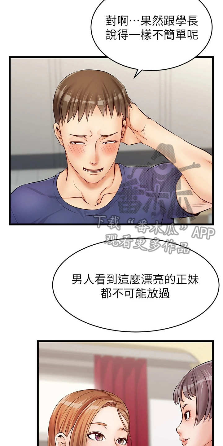 第4章：很用心1