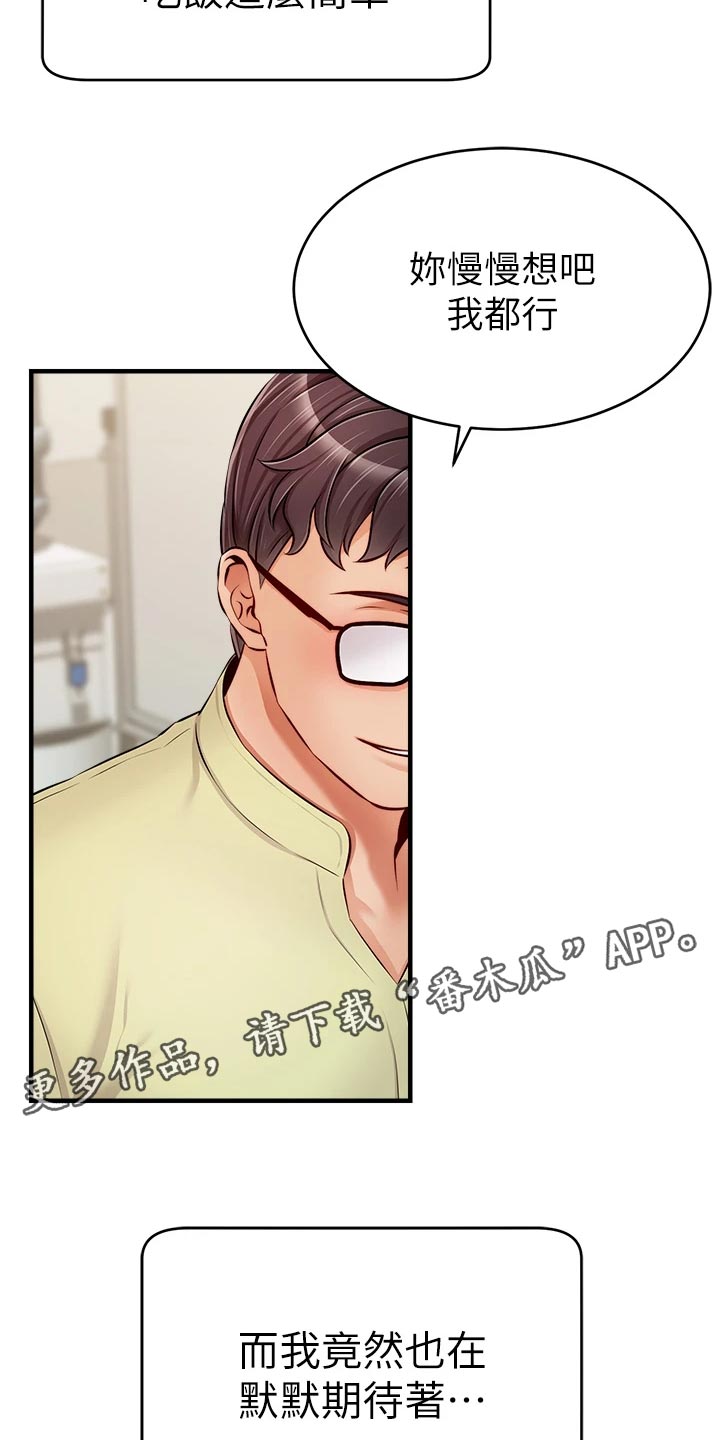 第29章：工作14