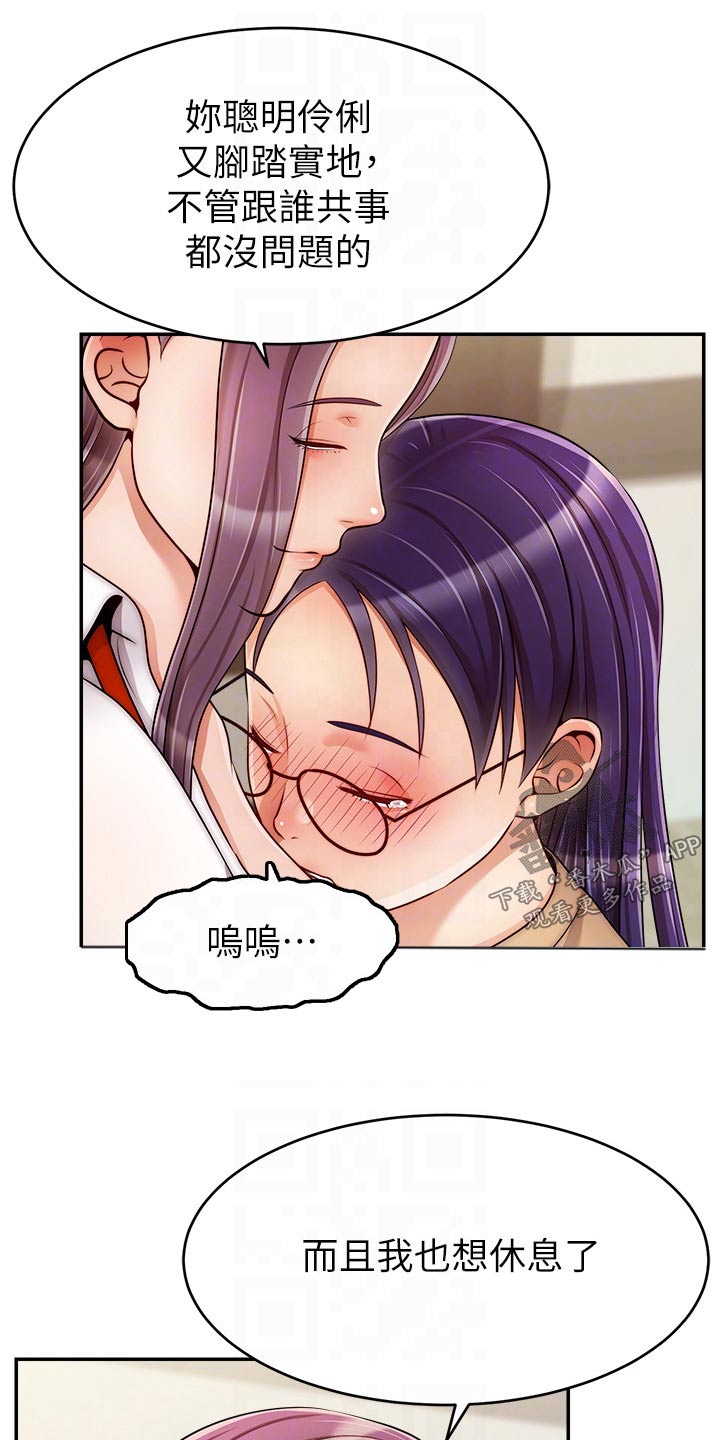 第70章：夫妻14
