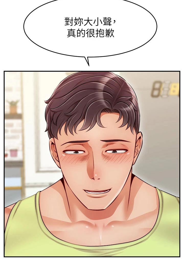 第63章：道歉27