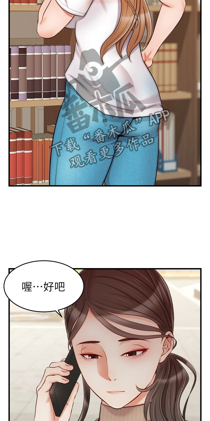 第42章：在意那件事吗？8