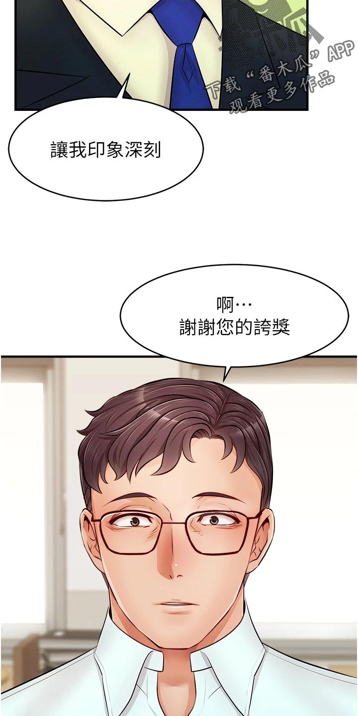 第25章：检查论文8