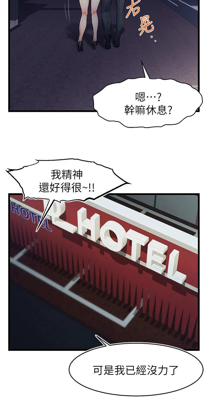 第8章：把握机会5