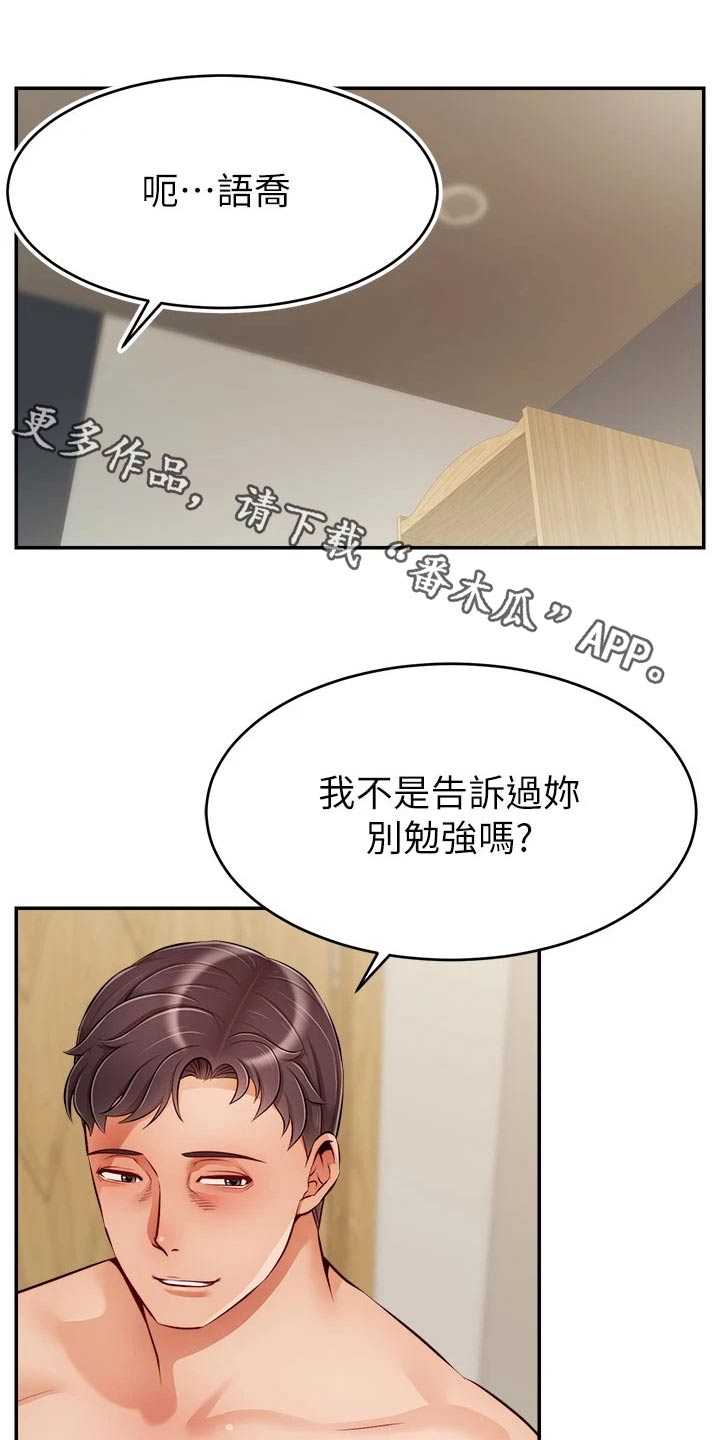 第62章：怎么回事0