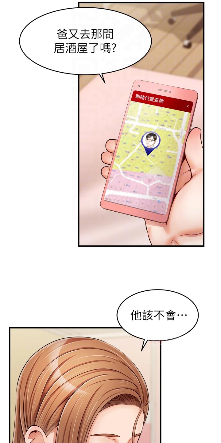 第31章：看破9