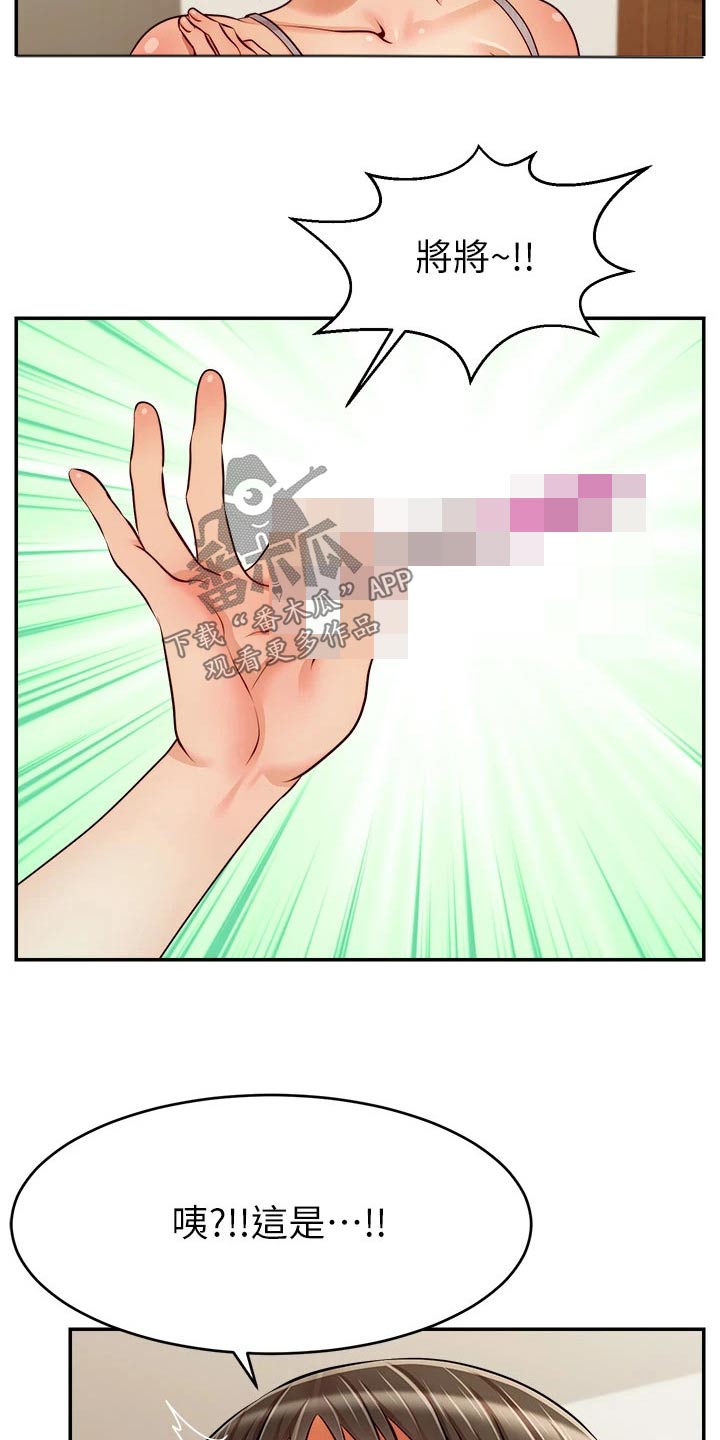 第72章：怀孕11