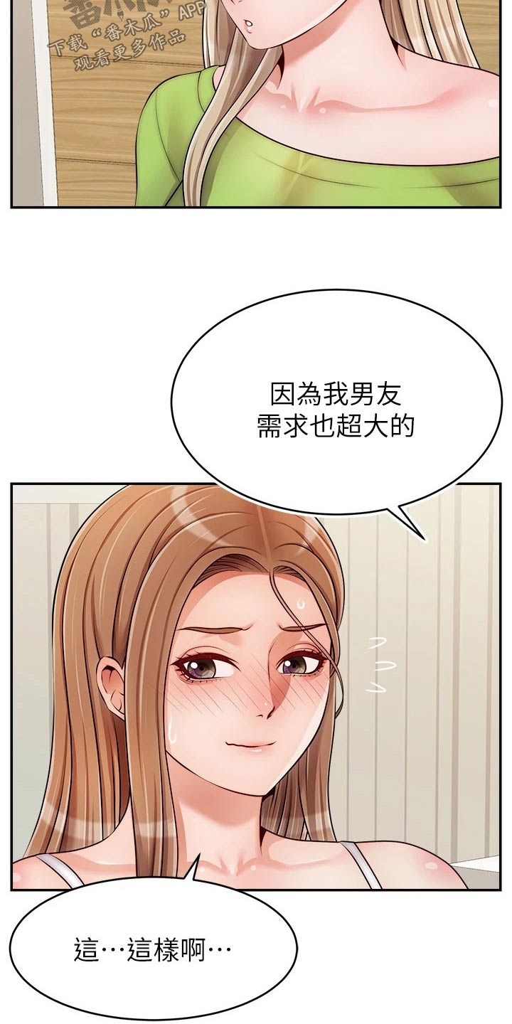 第65章：无语20