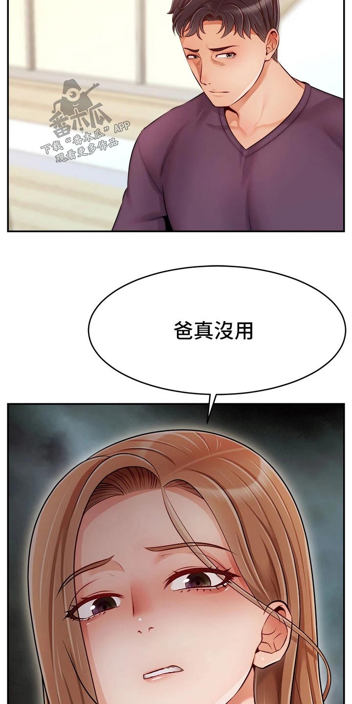 第63章：道歉14
