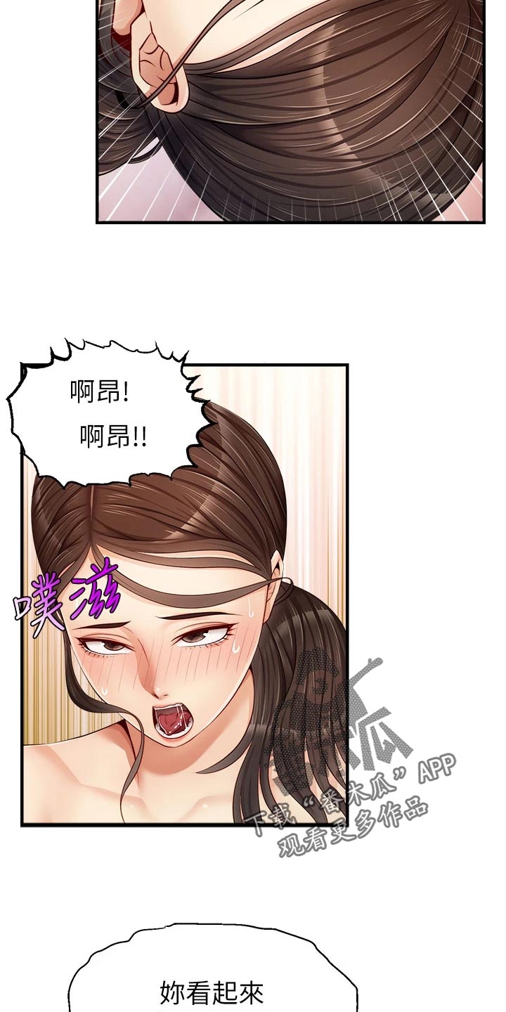 第25章：检查论文17