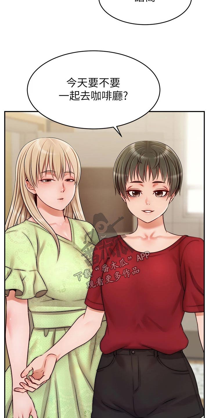 第67章：和好19
