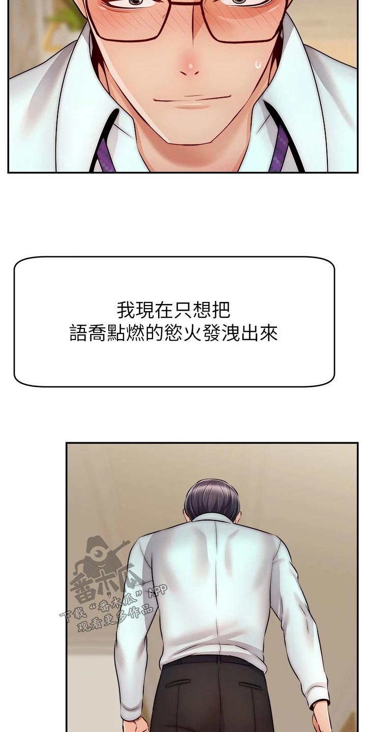 第70章：夫妻30