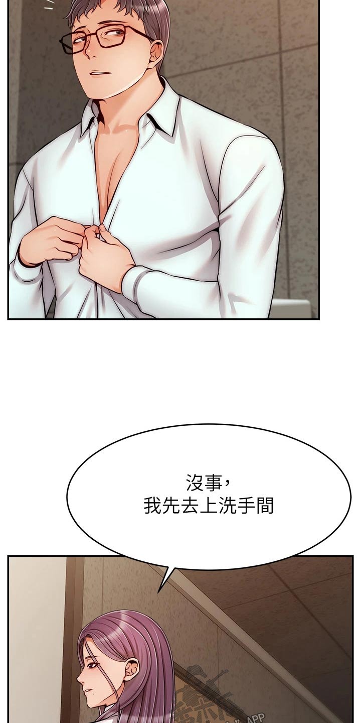 第70章：夫妻3