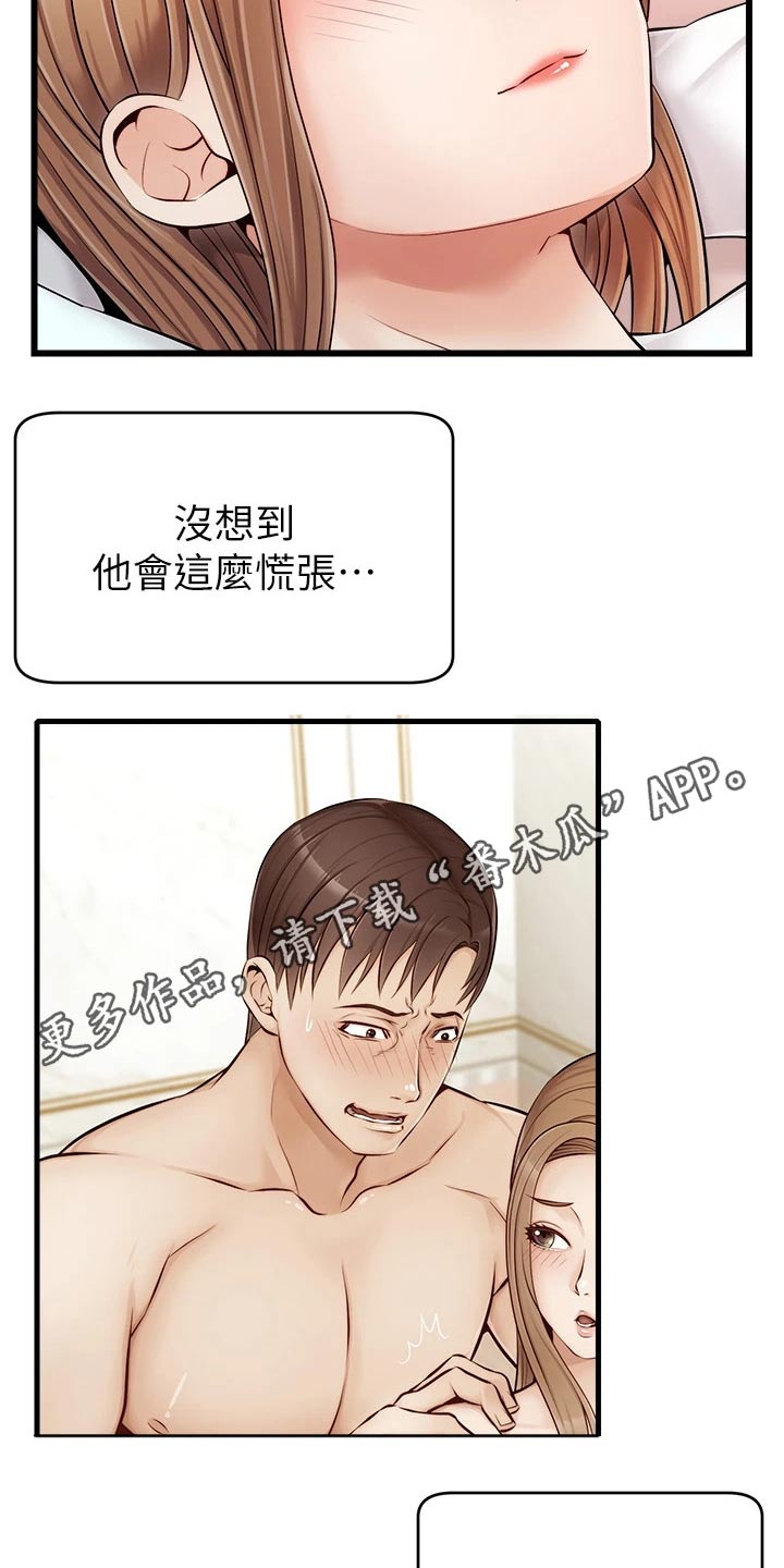 第18章：睡觉20