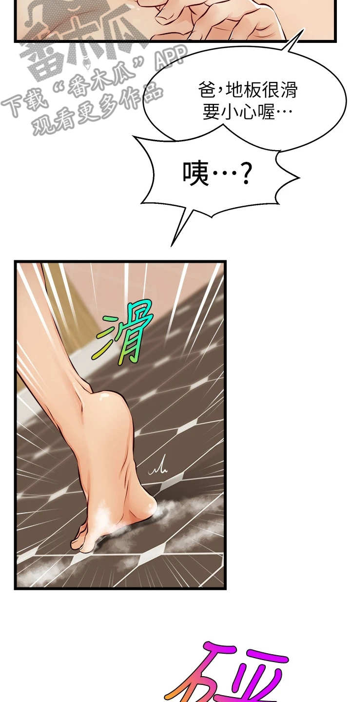 第16章：搓背15