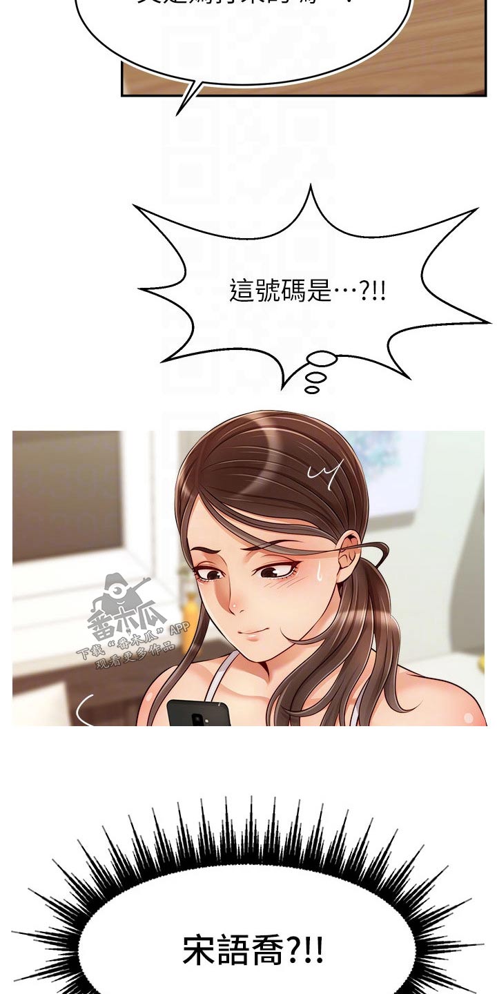 第69章：你们刚才11