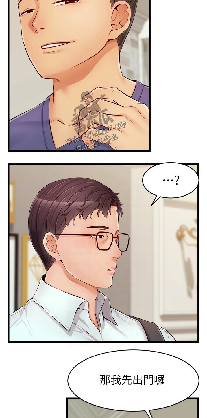 第22章：口是心非14