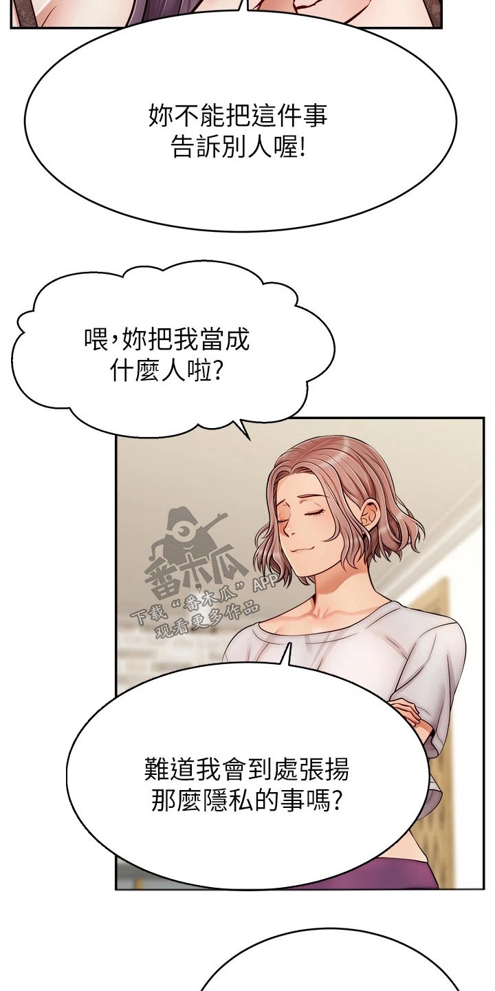 第57章：奇怪的感觉3
