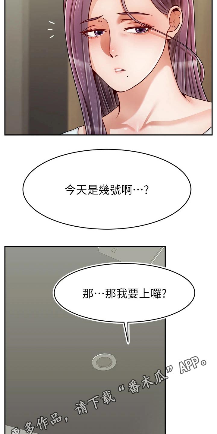 第61章：自责17