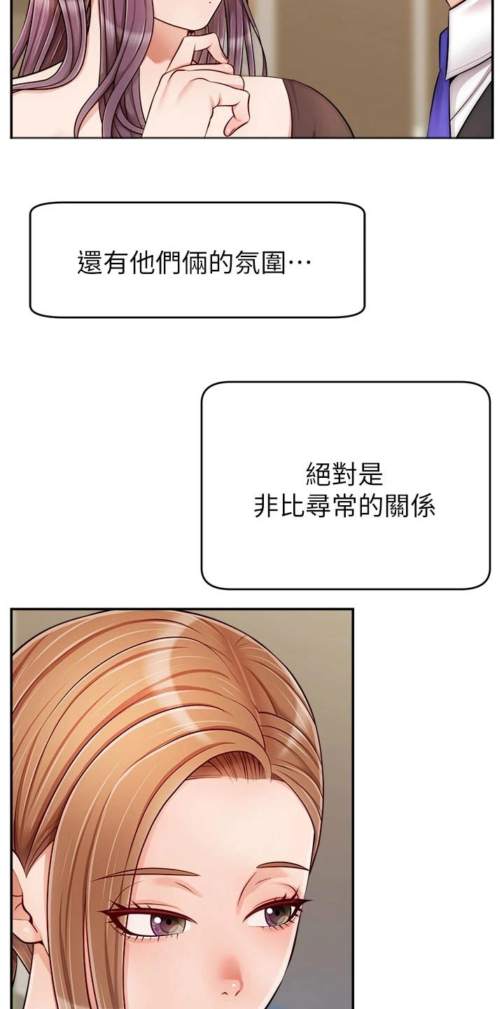 第51章：越线19