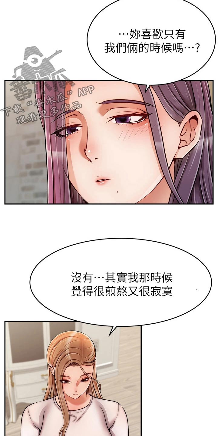 第75章：对不起6