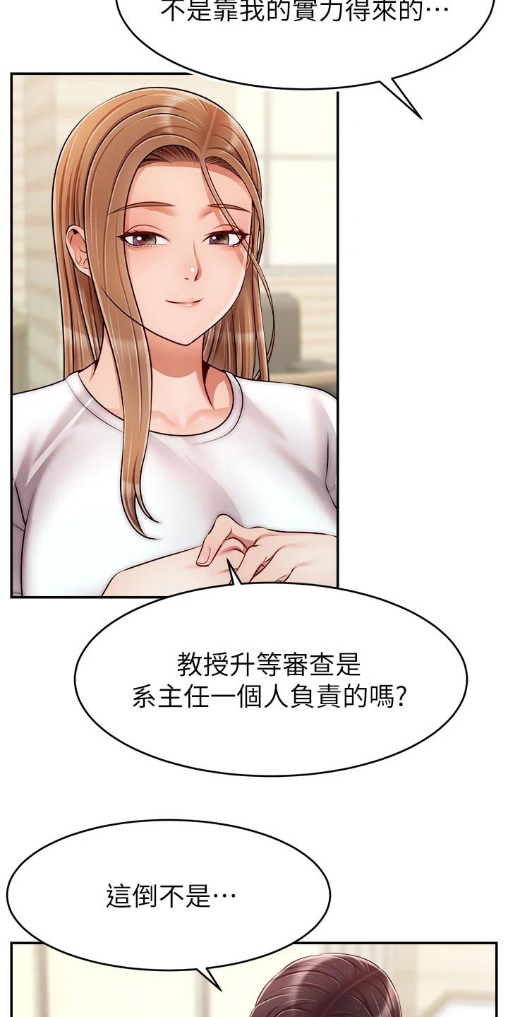 第63章：道歉13